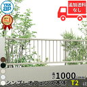 【個人宅送料無料】 フェンス 格子16本 YKK シンプレオフェンス T2型 T100 H1000 高さ100cm 本体のみ 『YKKap たて 格子 屋外 ア...