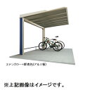 【法人様限定商品 個人宅・現場配送不可】四国化成 サイクルポート ルナ 積雪50cm共通 基本タイプ 連棟ユニット 延高 埋込式 屋根材:ポリカ板(片面クリアマ...