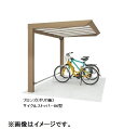 【法人様限定商品 個人宅・現場配送不可】四国化成 サイクルポート リフト オープンタイプ 積雪20cm 基本 基本セット 標準高 屋根材:ポリカ板(片面クリアマ...