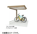 【法人様限定商品 個人宅・現場配送不可】四国化成 サイクルポート リフト オープンタイプ 積雪50cm 基本 連棟ユニット 標準高 屋根材:ポリカ板(片面クリア...