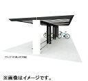 【法人様限定商品 個人宅・現場配送不可】四国化成 サイクルポート リフト オープンタイプ 積雪50cm Y合掌タイプ 連棟ユニット 標準高 屋根材:アルミ押出形...