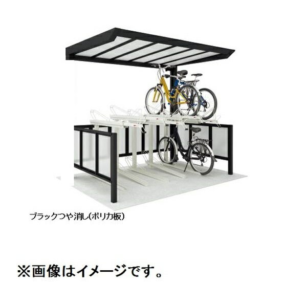 【法人様限定商品 個人宅・現場配送不可】四国化成 サイクルポート リフト クローズタイプ 積雪50cm 基本 連棟ユニット 標準高 屋根材：アルミ押出形材 LLFTCSE-2031 ＊連棟ユニット施工には基本セットの別途購入が必要です。