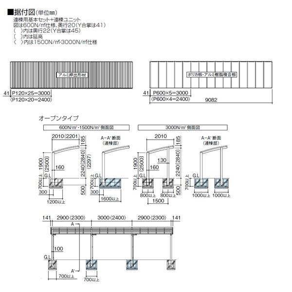 【法人様限定商品 個人宅・現場配送不可】四国化成 サイクルポート V-R オープンタ...
