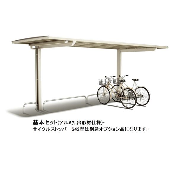 【法人様限定商品 個人宅・現場配送不可】四国化成 サイクルポート MAL 積雪20cm 基本セット（単独用） 屋根材：熱線遮断ポリカーボネート板（グレースモーク） MAL-2057SC ステンカラー+グレースモーク ステンカラー+グレースモーク