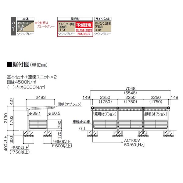 【法人様限定商品 個人宅・現場配送不可】四国化成 サイクルポート BGF 積雪150cm ...