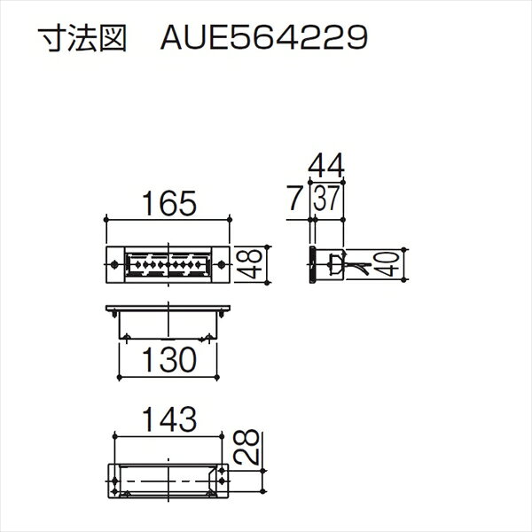 三協アルミ 照明 埋込光・スポットライト（AC100V） UF5型
