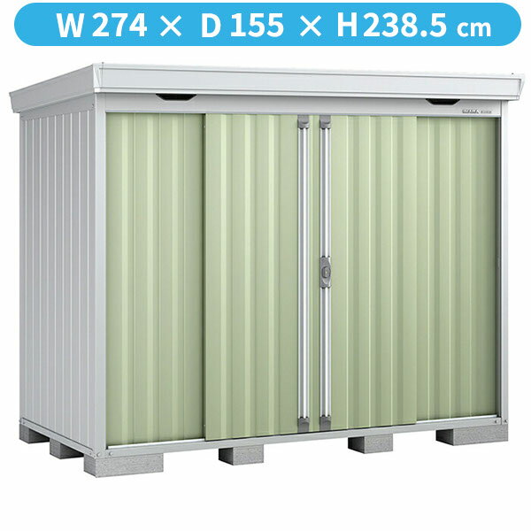 【丈夫で長持ち】イナバ物置 FS／フォルタ FS-2614H JG ハイルーフ 一般型『物置 屋外 大型 小屋 倉庫 収納庫 diy キット おしゃれ』【関東・東海地方限定配送】【追加金額で取付工事可能】 JG（ジェードグリーン）(4)