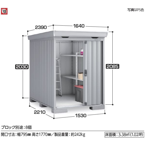 【丈夫で長持ち】イナバ物置 FS／フォルタ FS-1522S CG スタンダード 一般型・多雪型『物置 屋外 大型 小屋 倉庫 収納庫 diy キット おしゃれ』【関東・東海地方限定配送】【追加金額で取付工事可能】 CG（チャコールグレー） 2