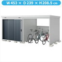 【お買い物マラソン期間中P2倍】【自転車置場 駐輪】イナバ物置 FW/フォルタ ウィズ FW-2222+22KS CG スタンダード 右側開放スペース 一般型『物置 屋外 大型 diy』【関東・東海地方限定配送】【追加金額で取付工事可能】 CG(チャコールグレー)