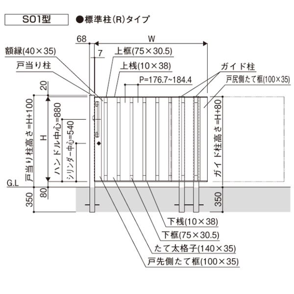 【送料無料】YKKAP ルシアススライド S01型 標準柱 14-14R 片引き 片面シリンダー...