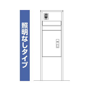メール Ykkap でお問い合わせ下さい インターホン位置 L ルシアスポストユニット 照明なしタイプ Hb01型 Hb01型 門柱 Umb Hb01 送料無料 Ykkap 宅配ポスト2型取付用 エクステリアのキロ支店 Ykkap 画像以外の組合せも可能 表札はネームシール メール Ykkap でお問い合わせ下さい インターホン位置 L ルシアスポストユニット 照明なしタイプ Hb01型 Hb01型 門柱 Umb Hb01 送料無料 Ykkap 宅配ポスト2型取付用 エクステリアのキロ支店 Ykkap 画像以外の組合せも可能 表札はネームシール