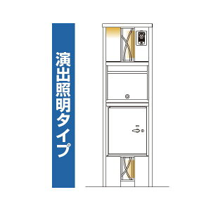 人気の贈り物が大集合 Ykkap 送料無料 Cc01型 画像以外の組合せも可能 ルシアスポストユニット 演出照明タイプ インターホン位置 R インターホン位置 R 門柱 Umb Cc01 演出照明タイプ 表札はネームシール Ykkap メール でお問い合わせ下さい ポスティモ 人気の贈り物が大集合 Ykkap 送料無料 Cc01型 画像以外の組合せも可能 ルシアスポストユニット 演出照明タイプ インターホン位置 R インターホン位置 R 門柱 Umb Cc01 演出照明タイプ 表札はネームシール Ykkap メール でお問い合わせ下さい ポスティモ