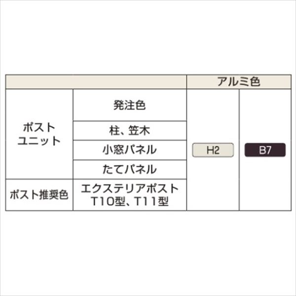 YKKAP ルシアスポストユニット KD01型 インターホン位置/外観左 演出照明タイプ UM...