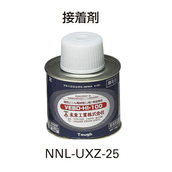 YKKAP VIEW UP 配管部材 接着剤 NNL-UXZ-25