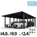全国配送 YKK ルシアス カーポート 1500タイプ 4台用 J50・50-48 H24 奥行連結納まり アルミ屋根『 カーポート 車庫 ガレージ 駐車場 屋...