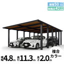 全国配送 YKK ルシアス カーポート 1500タイプ 4台用 J57・57-48 H20 奥行連結納まり アルミ屋根『 カーポート 車庫 ガレージ 駐車場 屋...