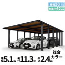 全国配送 YKK ルシアス カーポート 1500タイプ 4台用 J57・57-51 H24 奥行連結納まり アルミ屋根『 カーポート 車庫 ガレージ 駐車場 屋...