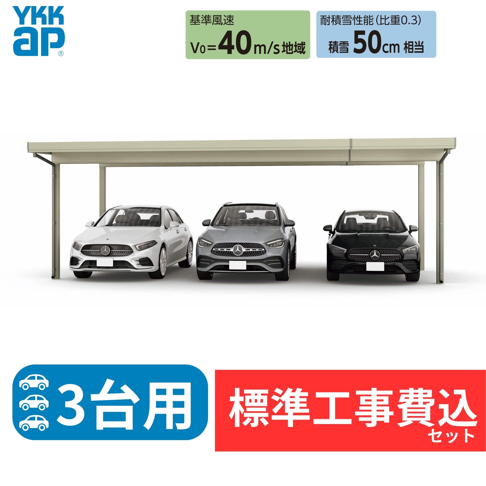 【標準工事費込み】 YKKAP ジーポート Pro 1500タイプ カーポート 3台用 折半屋根材 横材なし 単体柱4本 60-80 H25『 折板 セッパン カ..