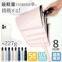 ＼母の日早割+P5倍+200円OFF☀超軽量自動傘／ 日傘 折りたたみ傘 ワンタッチ 自動開閉 軽量 雨 丈夫 晴雨兼用 濡れない 男女兼用 折畳傘 雨傘レディース メンズ 大きい 折り畳み傘 6本骨 227g 涼しい UVカット100％ 紫外線対策 完全遮光 かわいい 耐風防水 撥水速乾 旅行用品