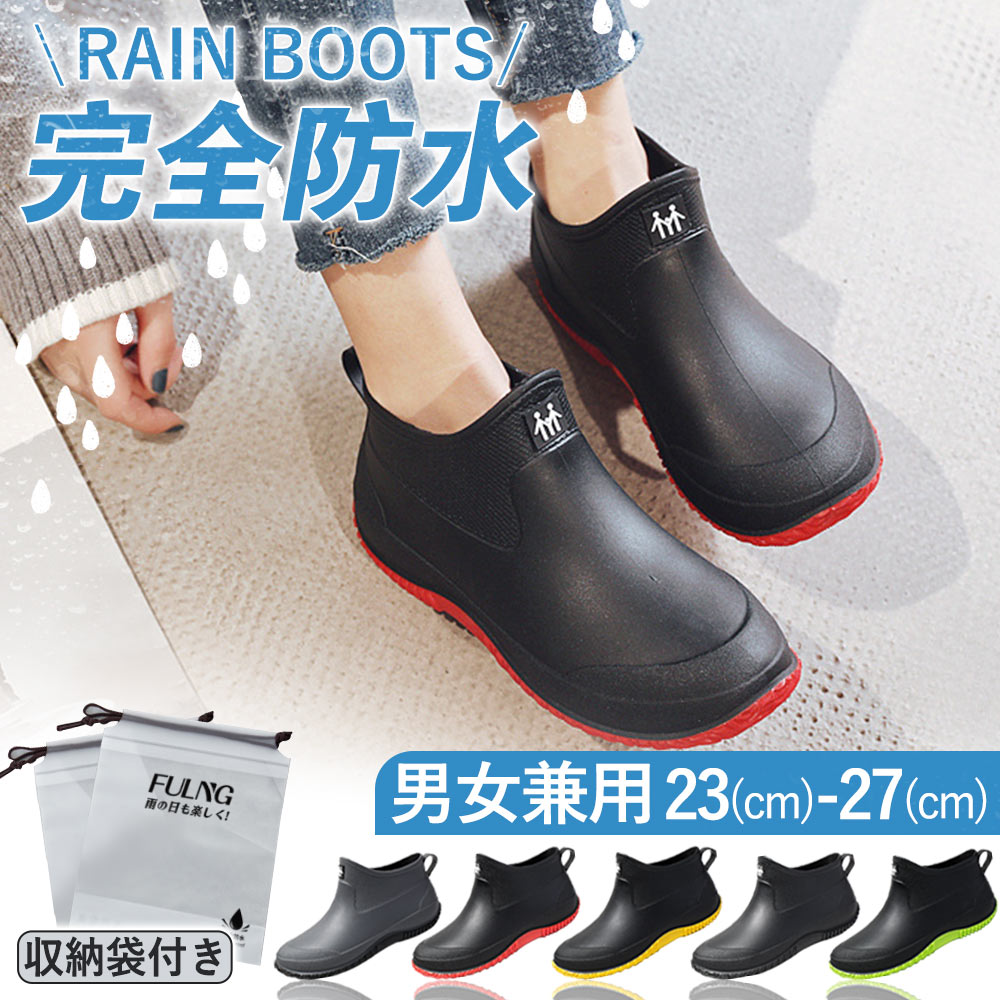 ★あす楽対応★P5倍 お得 2580円→2380円!! ★梅雨対策 雨靴 レインブーツ レディース レインシューズ メンズ 長靴 レインシューズ ショートブーツ アウトドア 防水 靴 ショート おしゃれ通勤 通学…