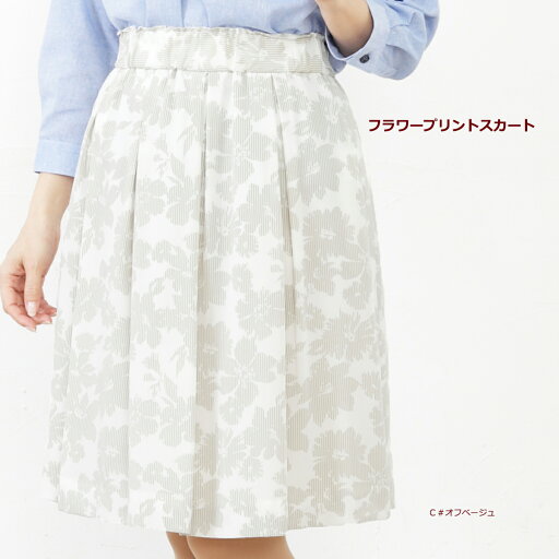 日本製 大人 花柄スカート 日本製 大人 花柄スカート