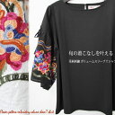 カラフルなポイント刺繍が魅力の袖コンシャスな華やかトップス ブラウス チュニック