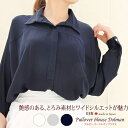 日本製 働く 女性　とろみ しわになりにくい 大人　上質 ブラウス シャツ