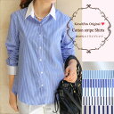 ●特別価格【白シャツ】【ストライプシャツ】【クレリックシャツ】キルシュフゥ定番のきちんと大人の長袖シャツ【メール便可】レディース ファッション トップス シャツ