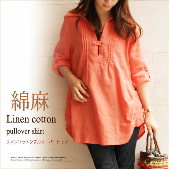 特別価格【リネン チュニック】【リネン シャツ】大人仕様のリネンコットン　プルオーバー シャツ7分袖　綿麻　　ミセス【メール便可】レディース　ファッション