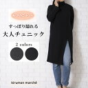 ニットチュニック ニットワンピース ハイネック リブ ニット レディース ワンピース カットソ 秋冬 きれいめ 長袖 大人 可愛い タートルネック チュニック ...