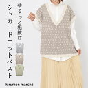 ダイヤ柄ニットベスト ニットベスト レディース vネック 春 重ね着 きれいめ ダイヤ柄 柄 ジャガード 大きいサイズ 大人 レイヤード コーデ サマーニット ...