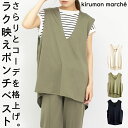 ベスト レディース 秋冬 ジレ トップス チュニック セットアップ 秋 ベスト 大人 きれいめ ポンチ カット カットソー おしゃれ 薄手 ゆったり 大きいサイ...