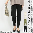 ストレッチ テーパードパンツ レディース 大きいサイズ 秋 冬 大きいサイズ 大人 きれいめ セットアップ スラックス カット カットソー おしゃれ 薄手 ゆっ...