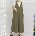 【SALE33%OFF】 ジャンパースカート きれいめ 大人 春 夏 秋 大きいサイズ vネック レディース 黒 ジャンスカ ロングワンピース ロング ワンピー...