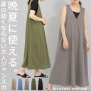 【クーポンで20%OFF】 ジャンパースカート きれいめ 大人 春 夏 秋 大きいサイズ vネック レディース 黒 ジャンスカ ロングワンピース ロング ワンピ...