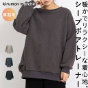 裏起毛 プルオーバー トレーナー レディース ボア 大きめ おしゃれ 秋 冬 大きいサイズ ふわふわ もこもこ あったか 防寒 カジュアル フード ブラック フ...