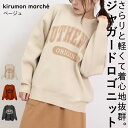 ニット セーター レディース ジャガード ロゴニット プルオーバー 大人 トップス 春 長袖 クルーネック ゆったり 大きいサイズ もちもち 体型カバー 丸首 細見え 着痩せ チクチクしない お尻が隠れる 大きめ 長め カジュア 秋冬 30代 40代 50代