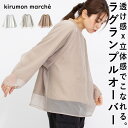 プルオーバー レディース 長袖 ラグランプルオーバー オーガンジー レイヤード ダンボールニット 春 夏 大人 かわいい きれいめ カジュアル フリーサイズ シアー トップス 春ニット ゆったり 大きめ 大きいサイズ 重ね着き カジュアル 30代 40代 50代