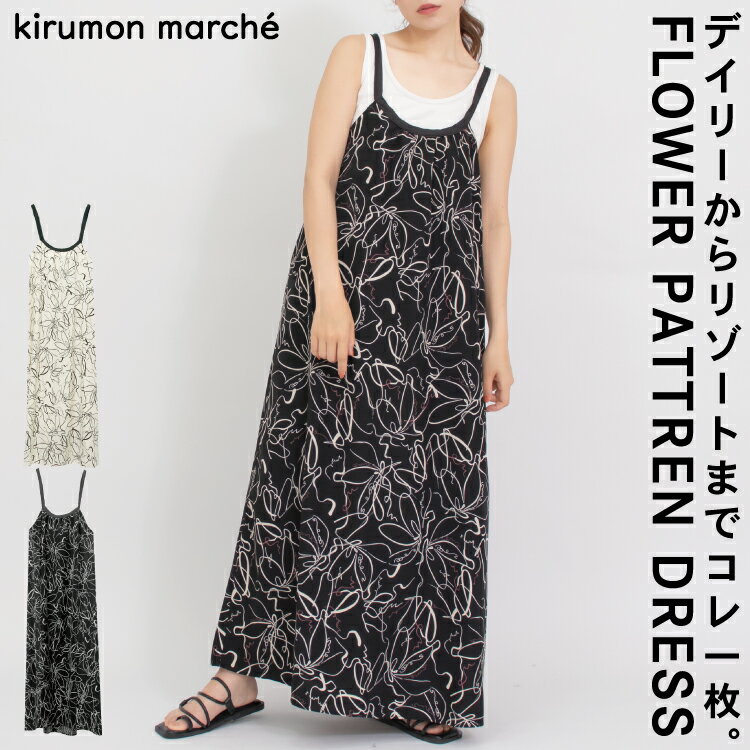 ロングワンピース キャミワンピース ロング 花柄 低身長 夏 レディース ノースリーブ ワンピース ワンピ ブラック チェック 大きいサイズ おしゃれ 黒 キャ...