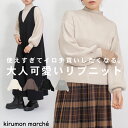 リブニット ぽわん袖 バルーン袖 ニット 大きいサイズ 春 秋 冬 レディース トップス セーター 長袖 きれいめ オフィス ゆったり パフスリーブ バルーンス...