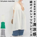 シャツワンピース ワンピース ロングワンピース マキシワンピース ブラウス ワンピ シャツワンピ 半袖 大きいサイズ ロング プルオーバー ボイル 綿100% ...