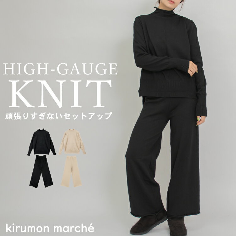 【SALEクーポンでMAX30%OFF】 ニット セットアップ レディース 秋冬 ハイゲージ ハイネック セーター ..