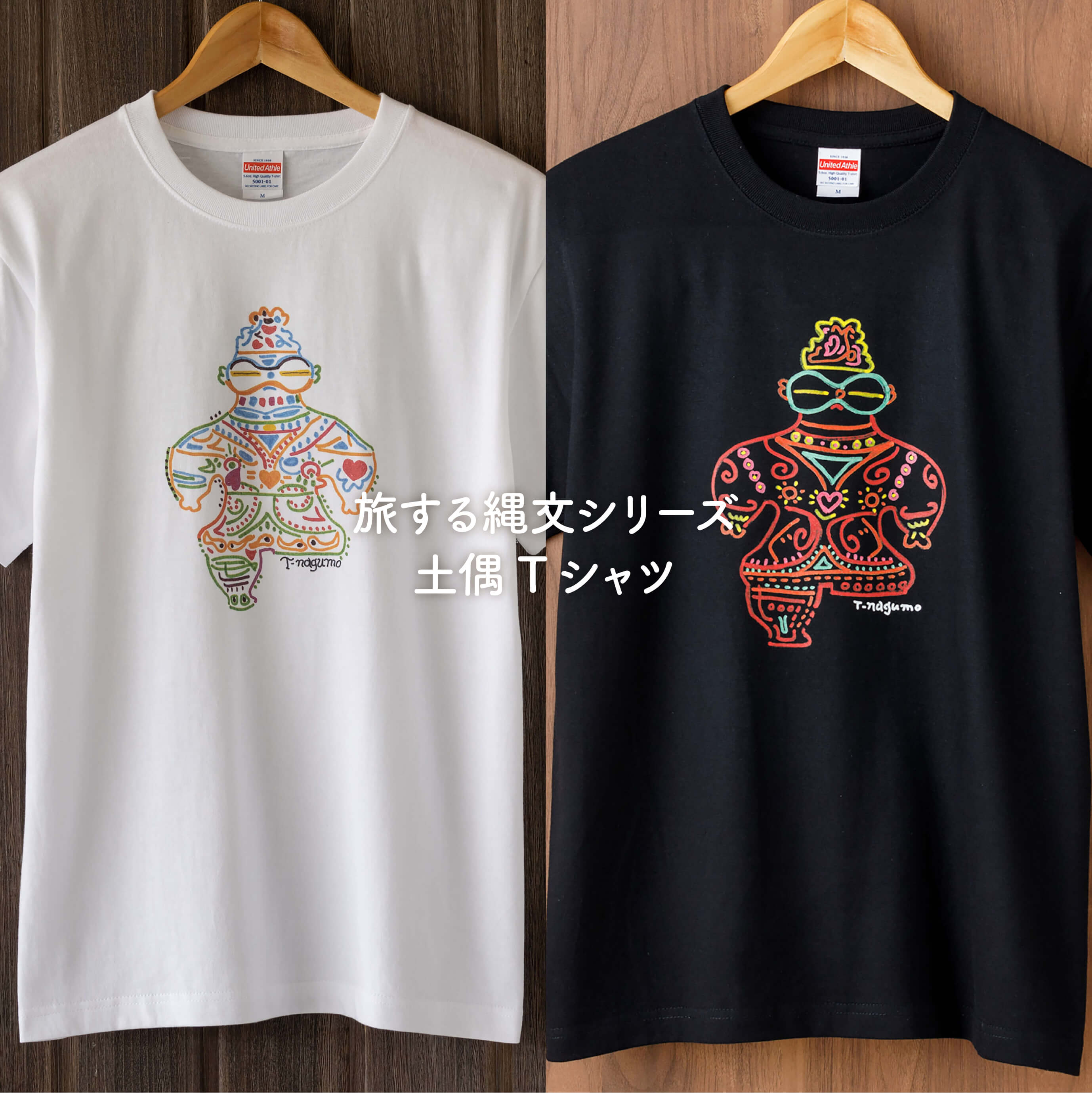 【 旅する縄文Tシャツ −青森土偶− 】 縄文 土器 土偶 歴史 線画 カラフル 半袖 大きめ こども 男女兼用のサムネイル