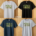 【 山菜図鑑Tシャツ 】 山菜 ふきのとう こごみ こしあぶら わらび ぜんまい うど たらのめ うるい みょうが しどけ 雪国 新潟 十日町 Tシャツ 半袖 こども 男女兼用