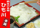 1000円 ポッキリ 【送料無料】 幅広ひも川うどん 『帯麺』 （乾麺タイプ）4袋（8人前）、濃縮つゆ8人前→1セットご注文は不在でもお届け出来るゆうメール便※通常宅配の離島については別途追加送料が発生します。【RCP】05P13Dec15