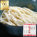 桐生の波打うどん ねじれうどん 半生麺 300g×5袋 なみうちうどん でこぼこ麺 ギフト プレゼント