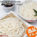 桐生うどん 4袋＋波打うどん 2袋 つ