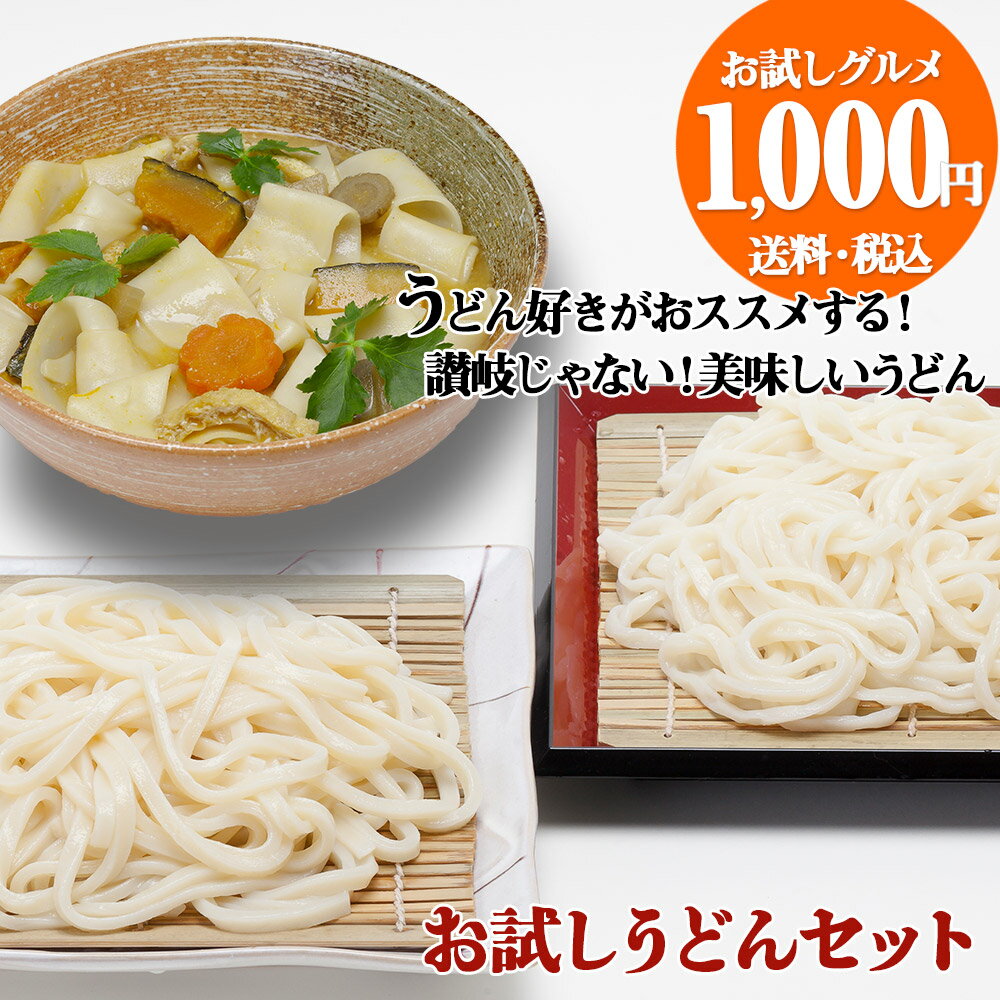 半生ひもかわうどんと波打ちうどん