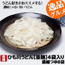 うどん ひも川うどん 並麺 乾麺 170g