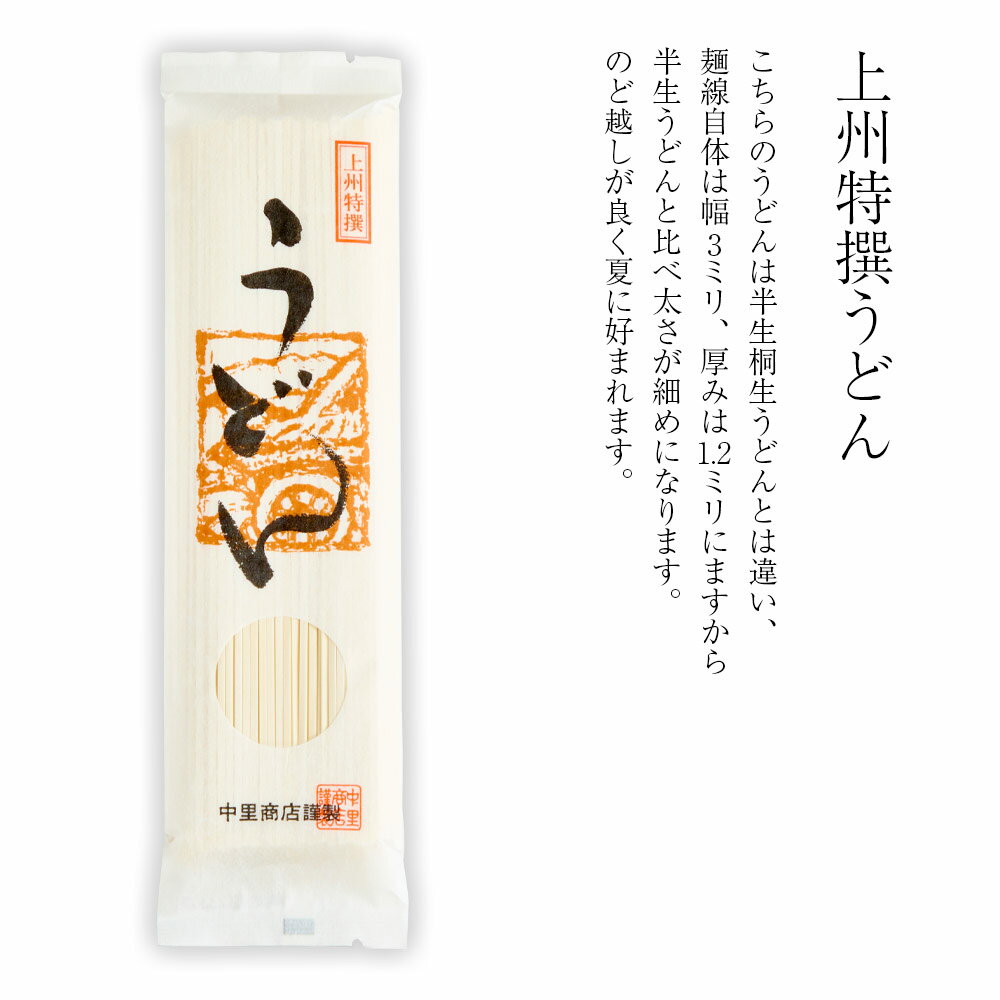 桐生名物！乾麺うどんのセット 桐生うどん 幅広麺 うどん ギフト 贈答品 うどんセット 群馬 ひもかわ　うどん 乾麺 2種×10袋の20袋セット ひもかわうどん 帯麺 乾麺 170g×10袋 & 桐生うどん 乾麺 200g×10袋